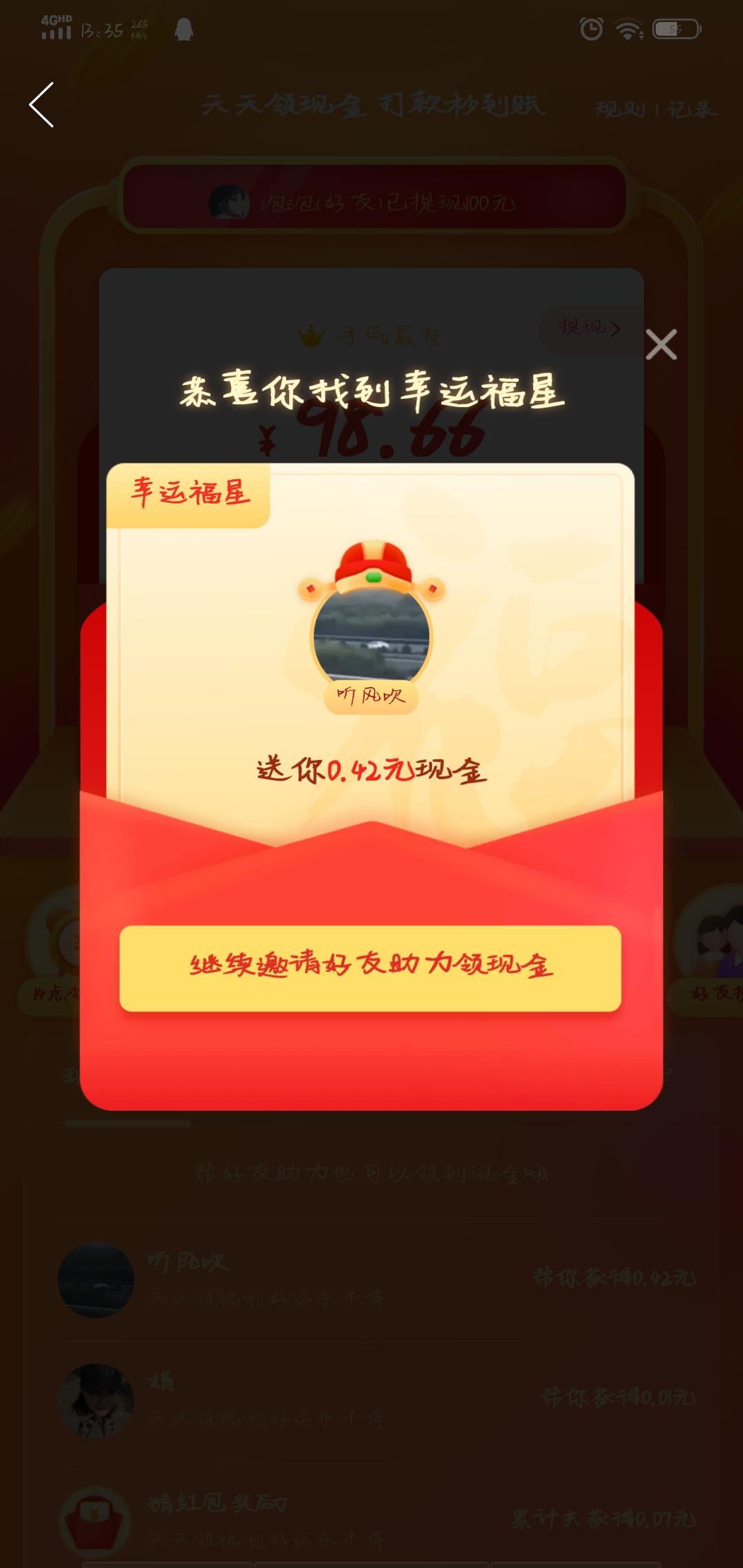 旋转木马的点击任务 验收样图1