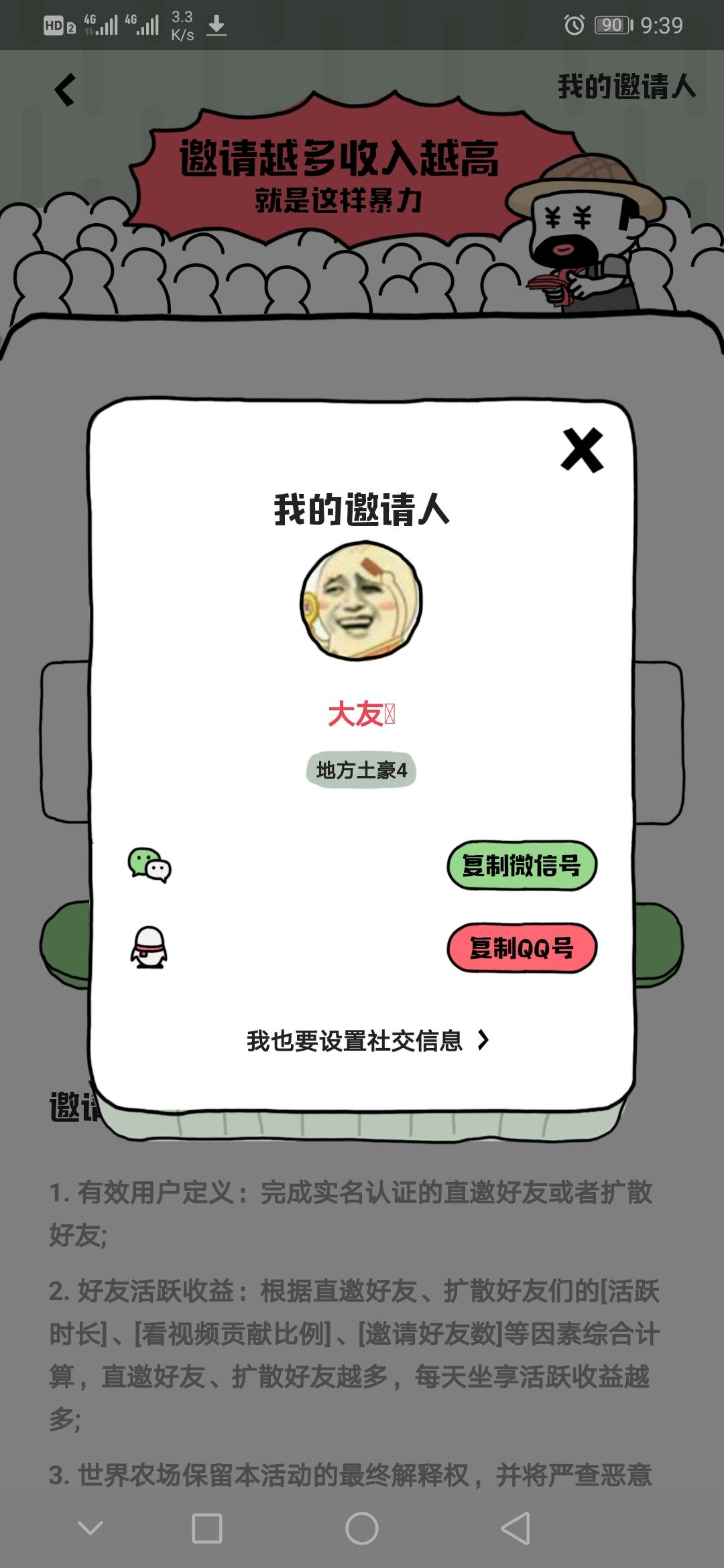 熬夜成瘾的下载即可 验收样图1