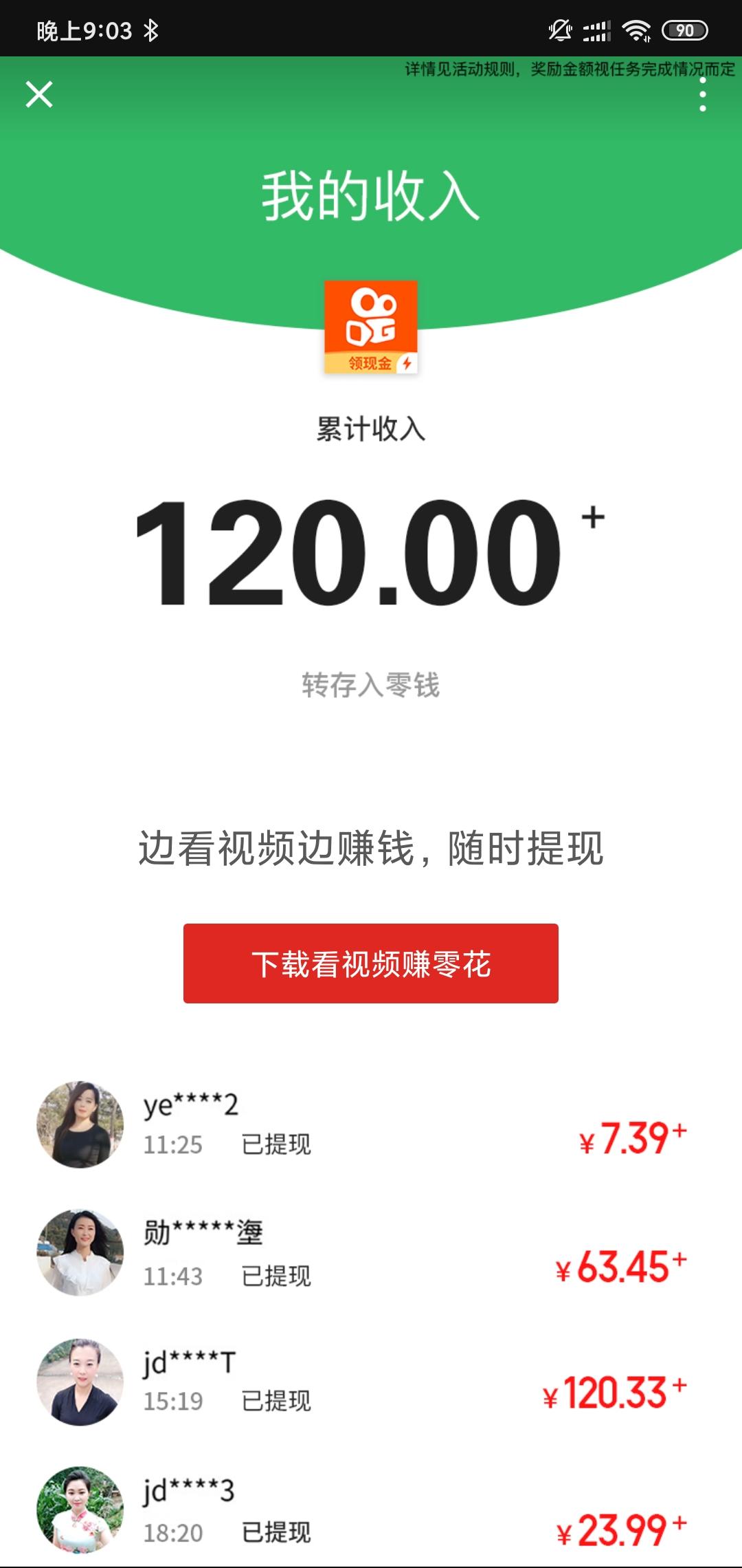 微信小程序，十五秒完成，亲测 验收样图3