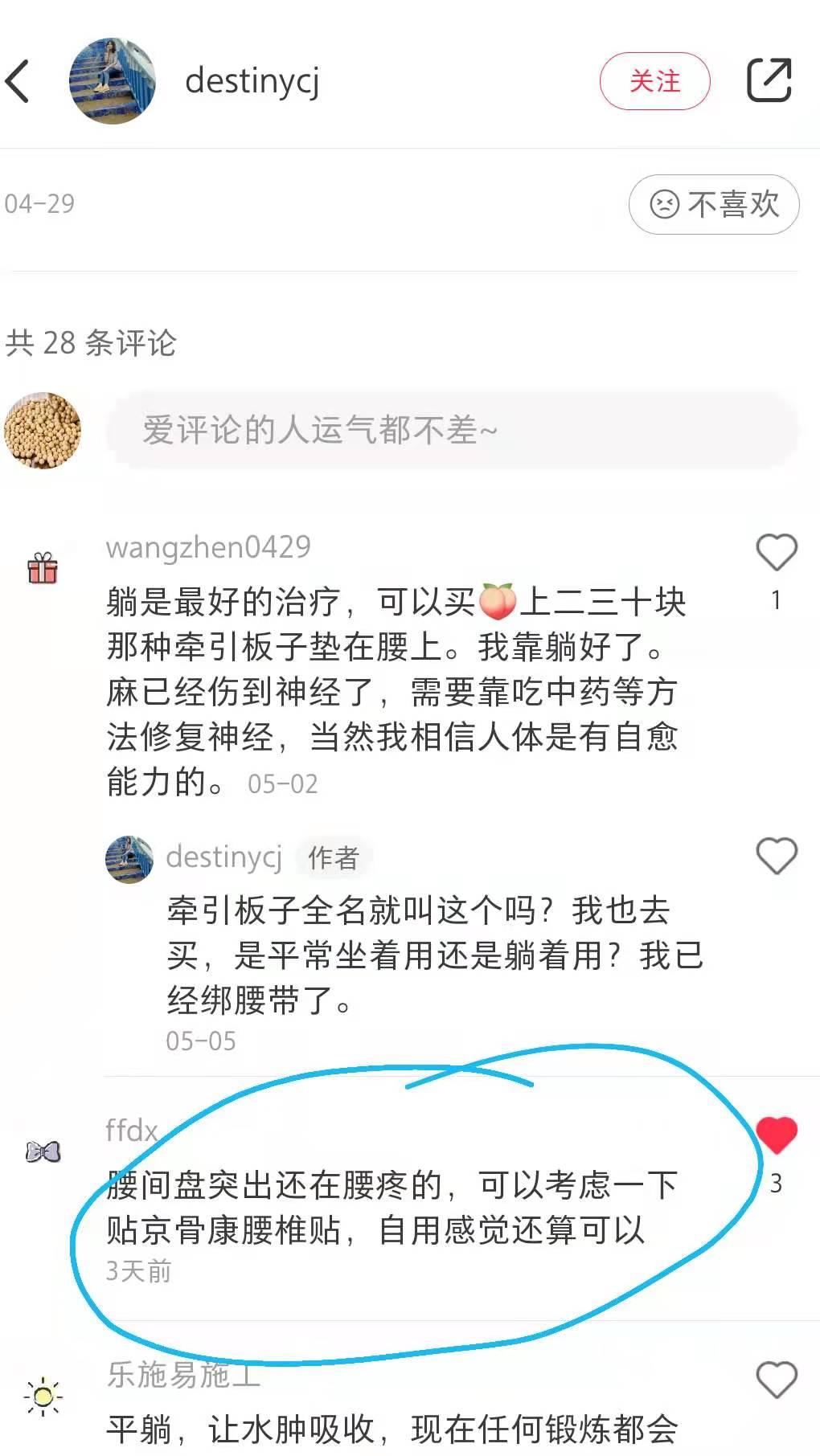 点赞/收藏 小红书点赞的任务 步骤图1