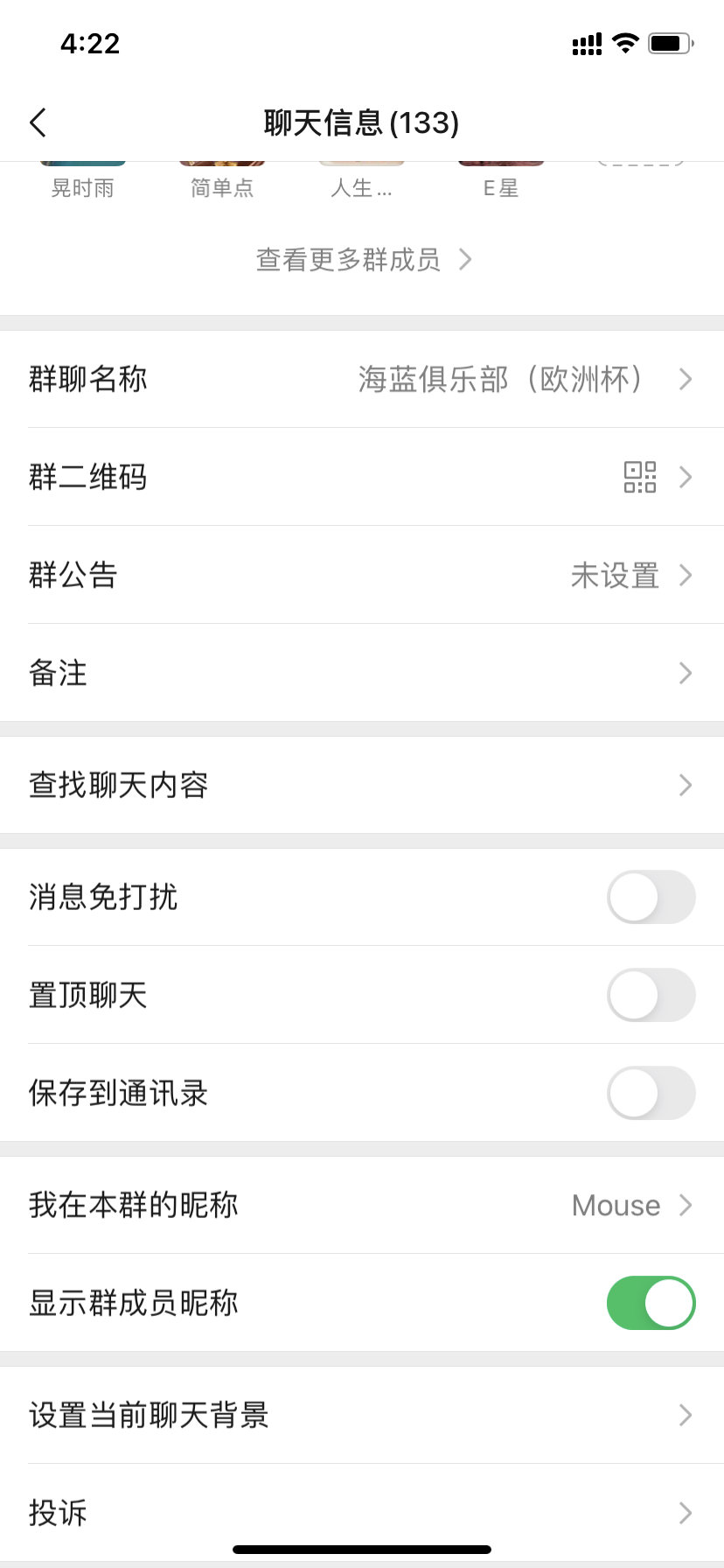 加群 男微信进群，10秒搞定 验收样图1