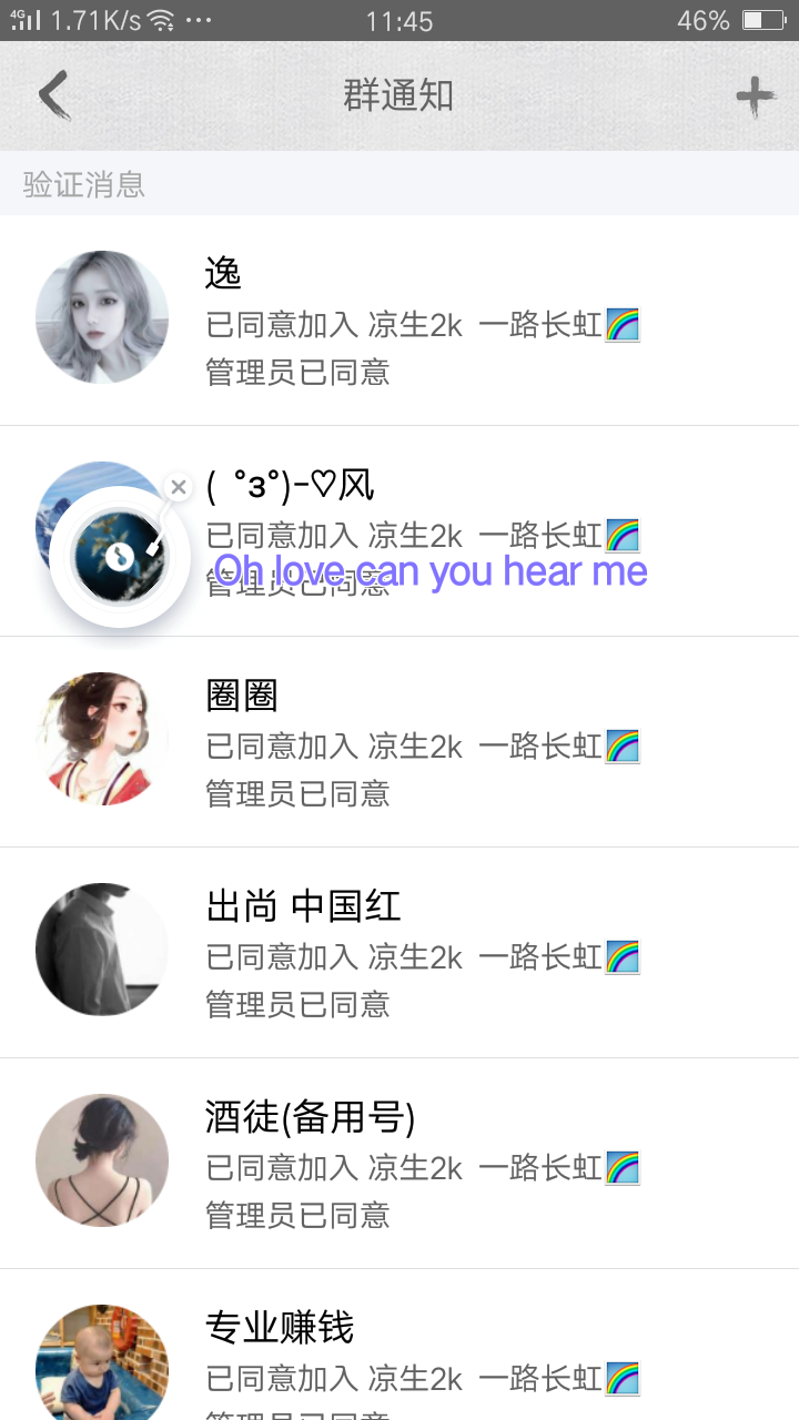 追梦少年的自由任务 步骤图1