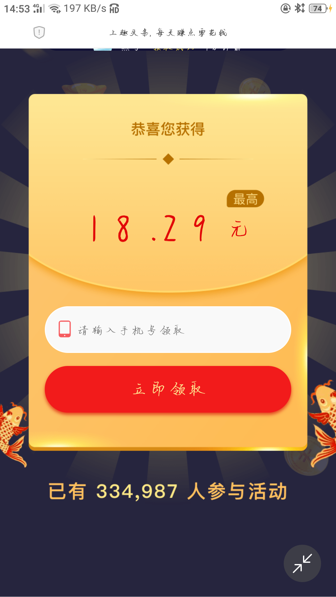 任务简单还有另外分红。 步骤图1