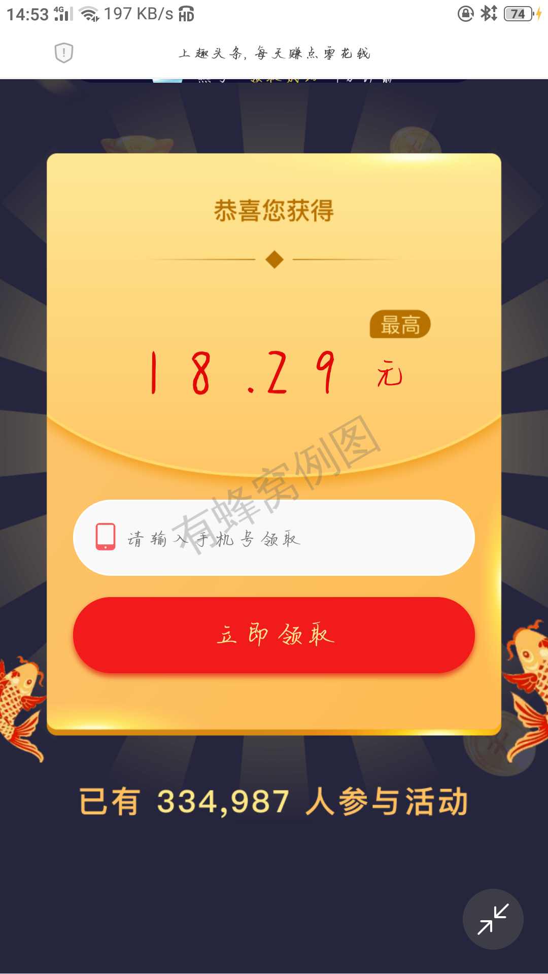 任务简单还有另外分红。 步骤图1