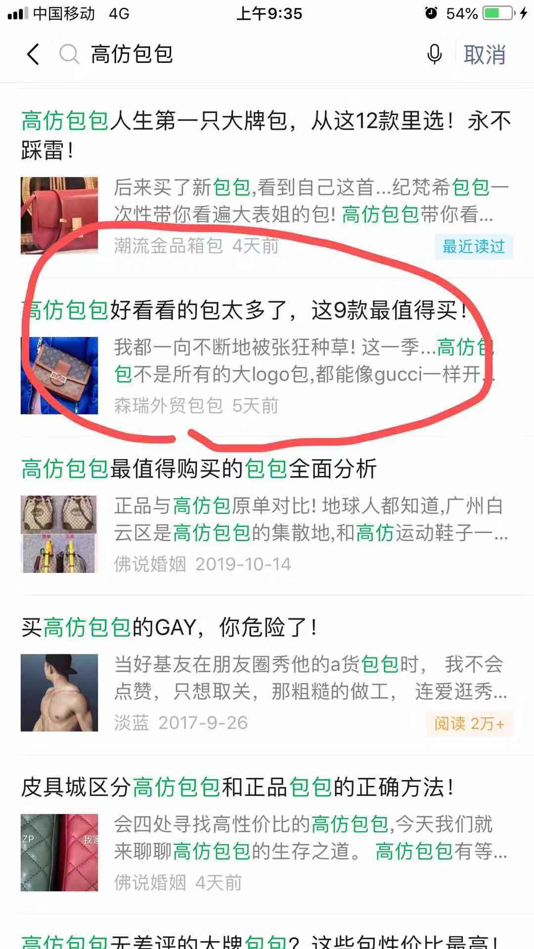 高包 验收样图1
