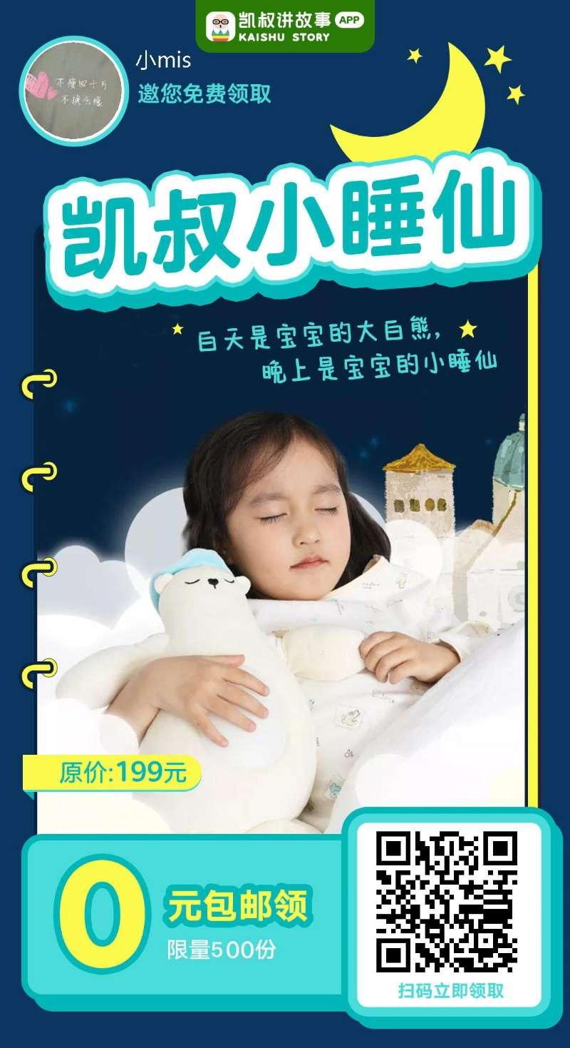 关注 小mis的任务 步骤图1