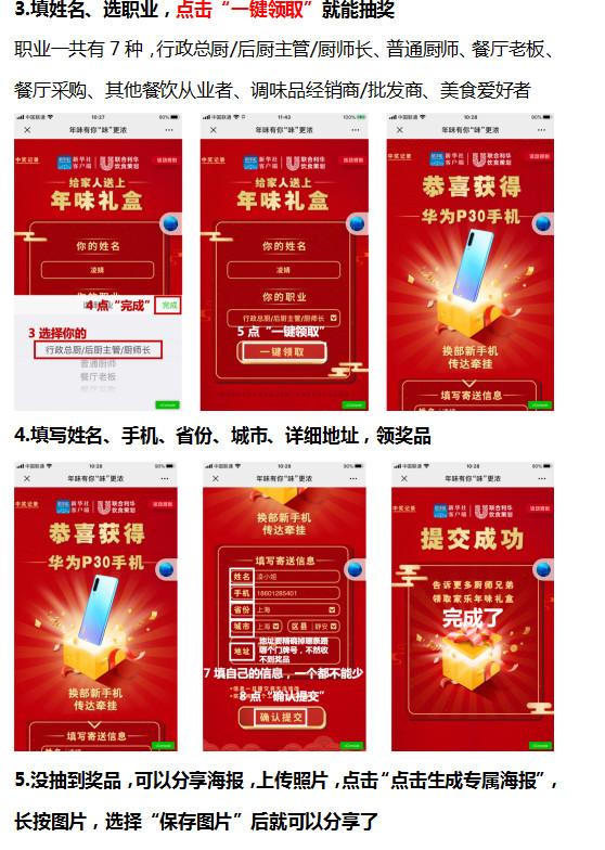 微信公众号的点击任务 验收样图3