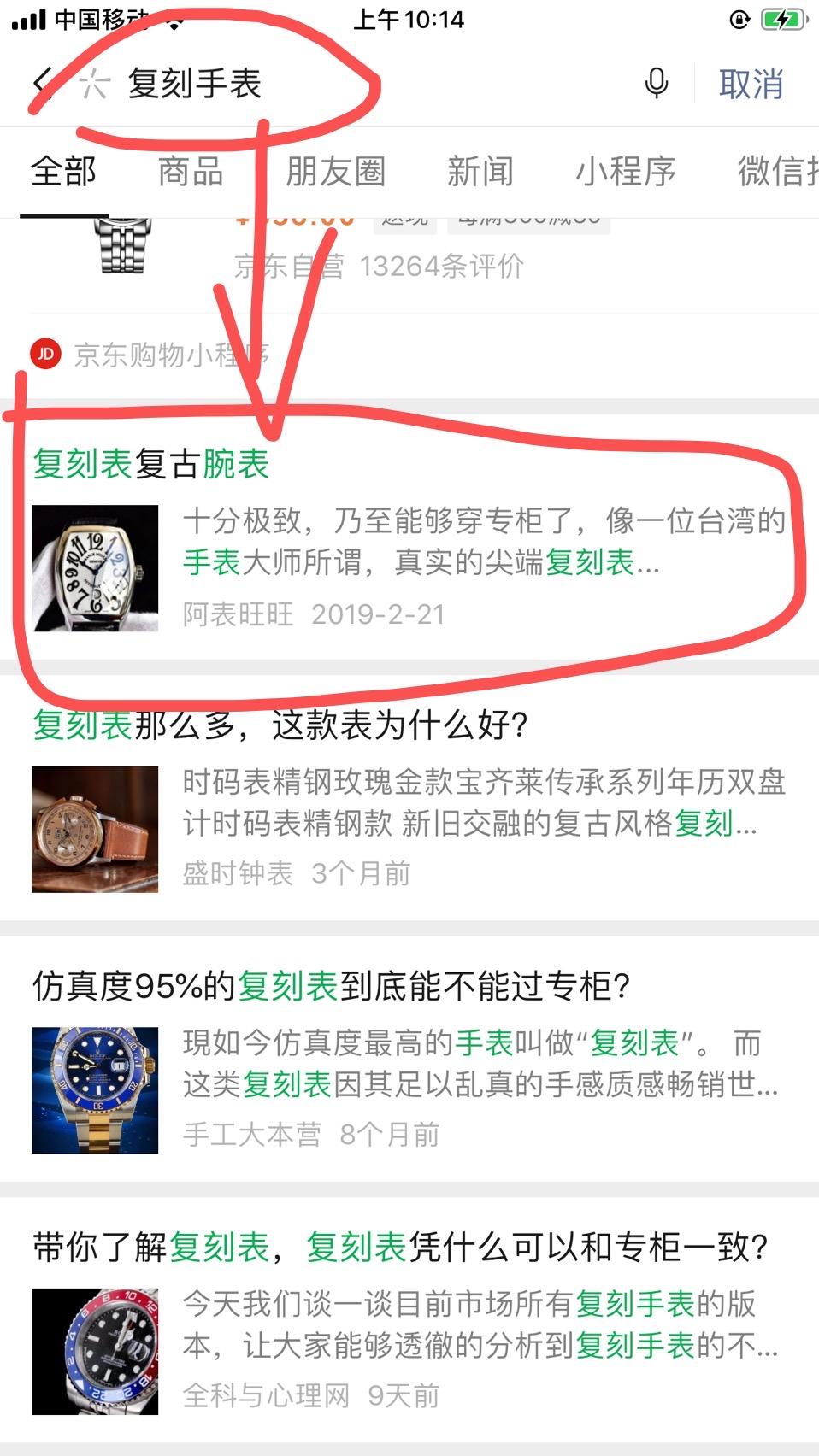 搜索 其他 简单任务 步骤图1