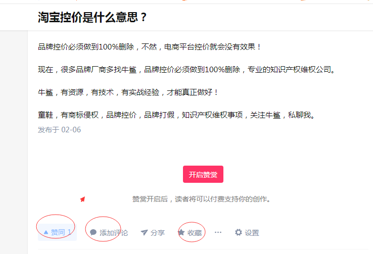 待分类 知乎收藏喜欢赞同任 步骤图3