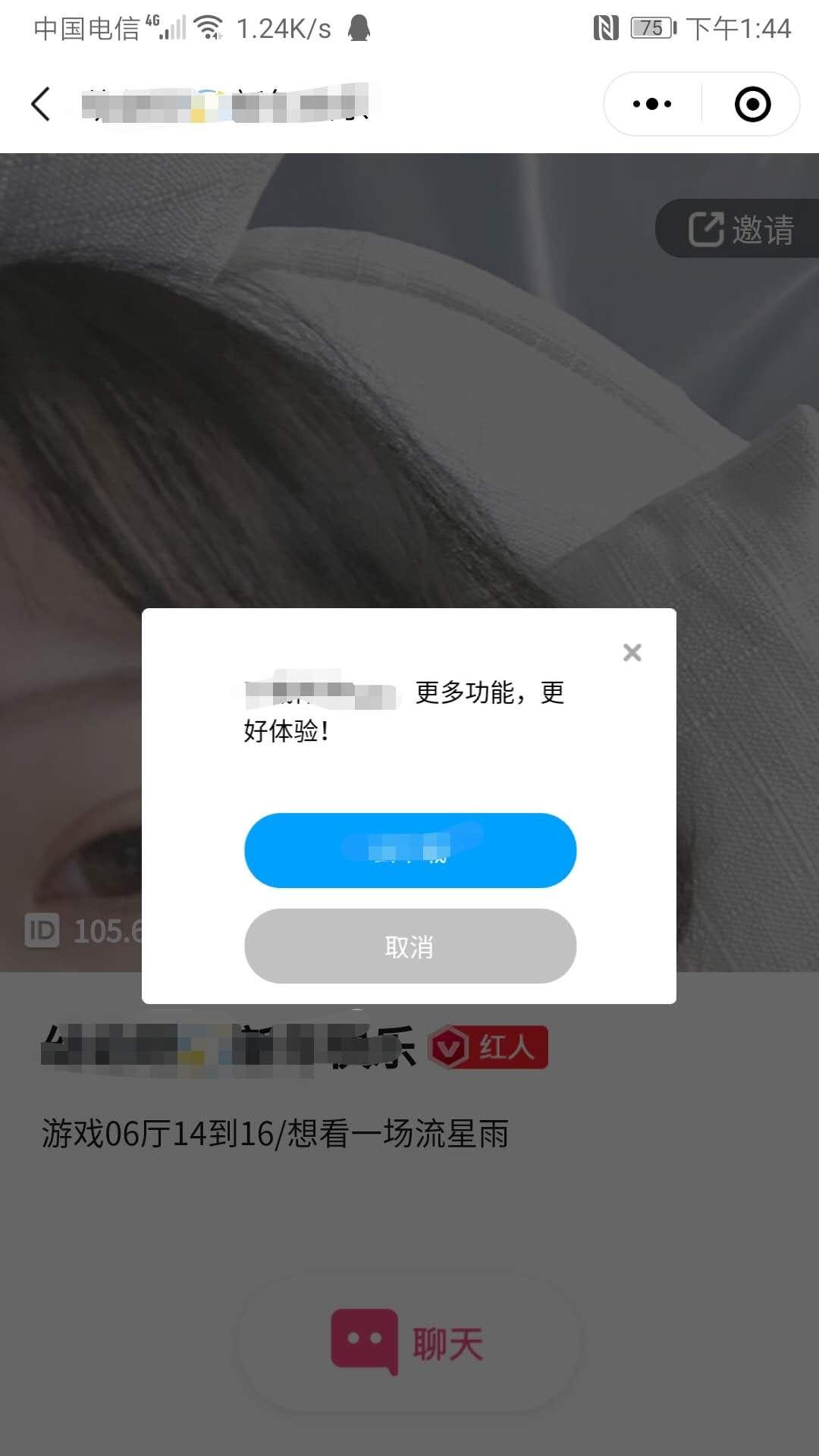 小程序关注任务 验收样图1