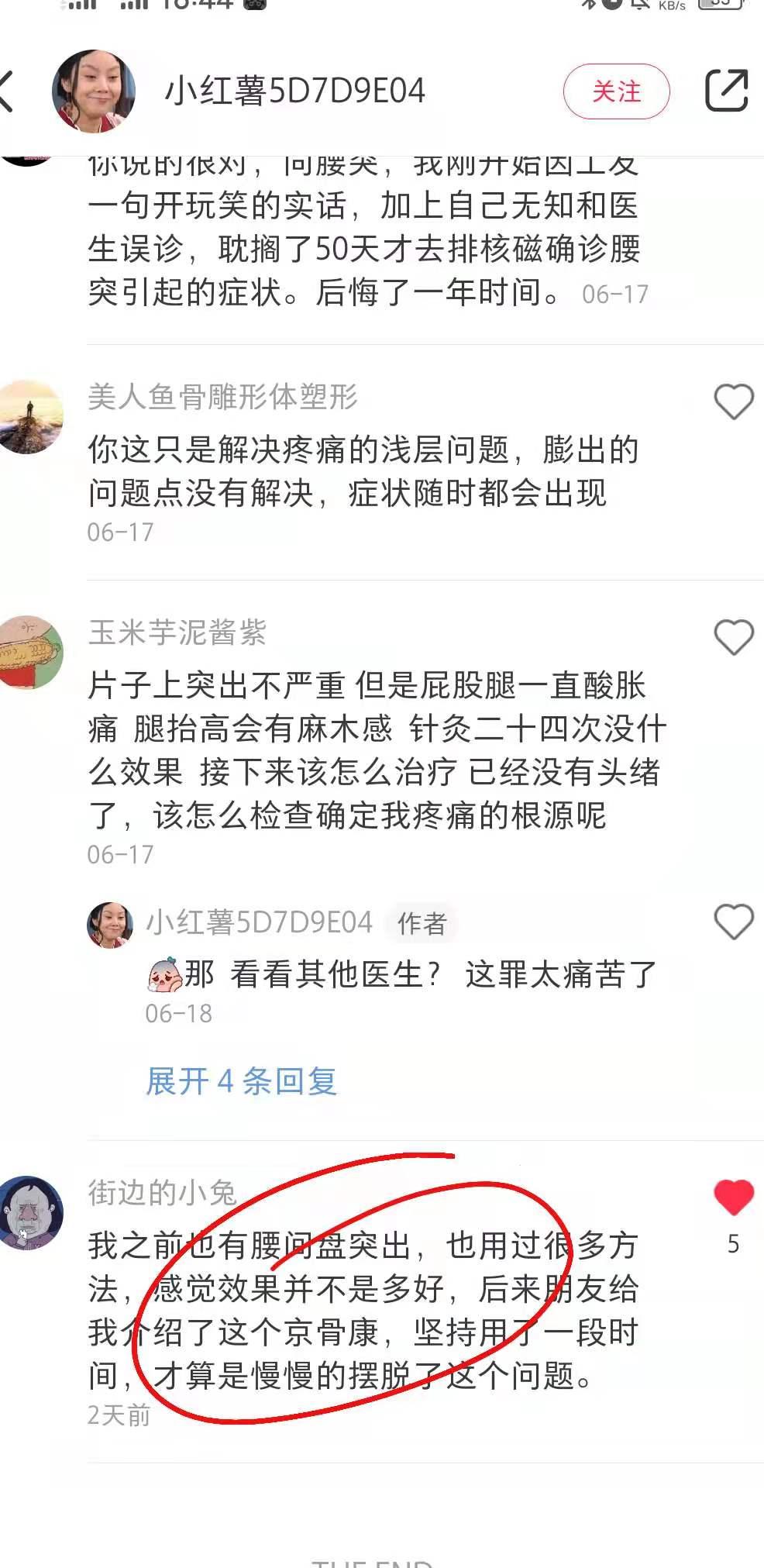 小红书 小红书点赞的任务 步骤图1