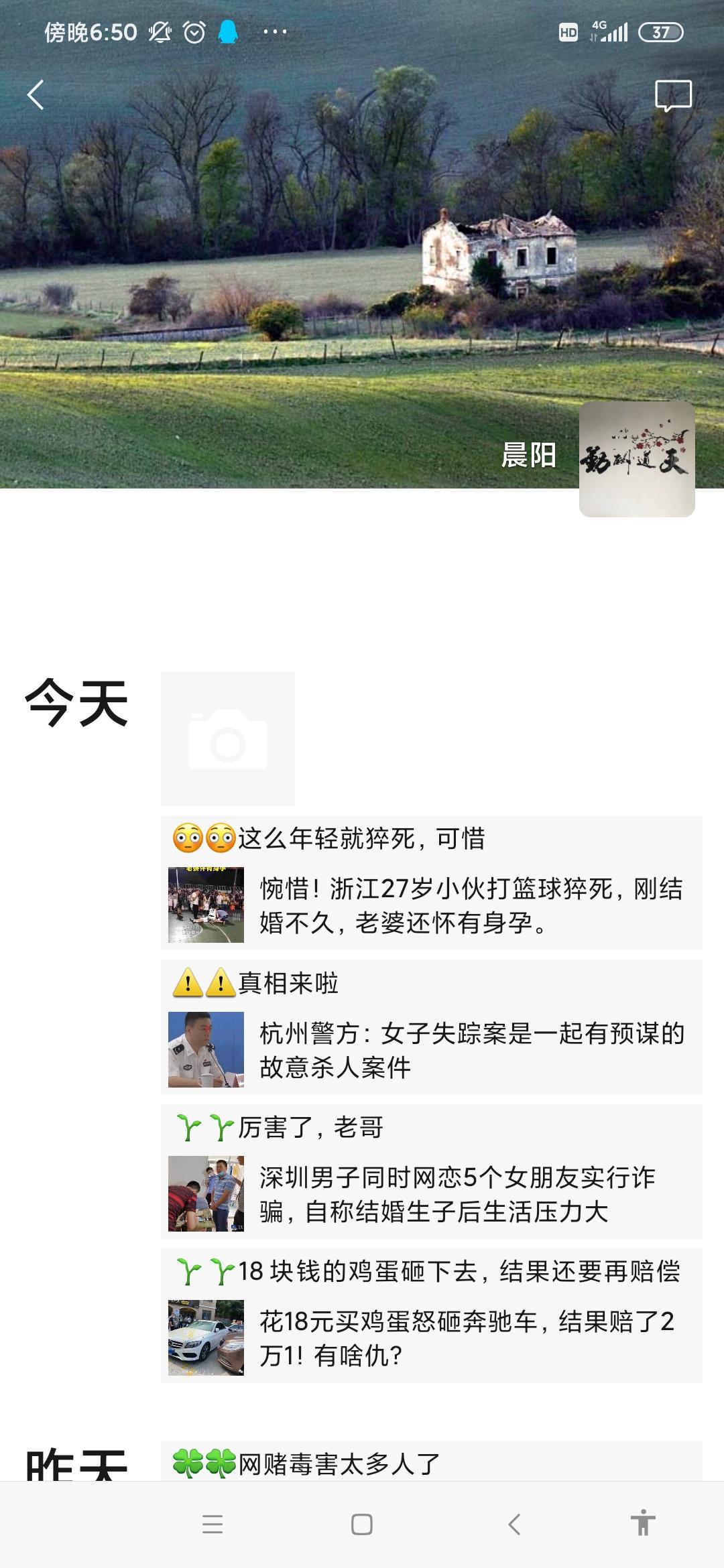 晨阳的转发任务 验收样图1