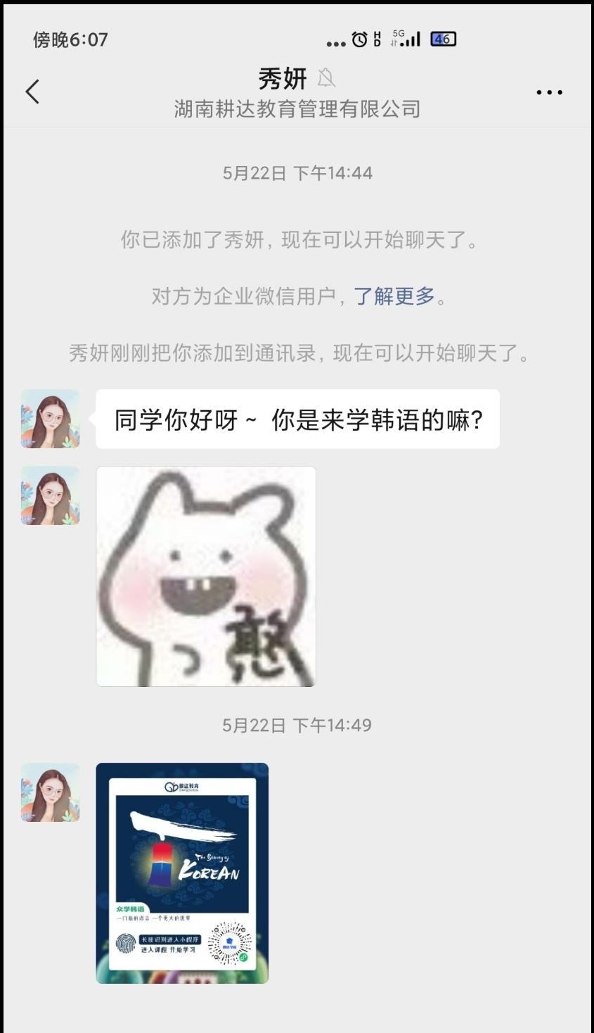 加好友 A狗哥GaeHyung的任务 验收样图1