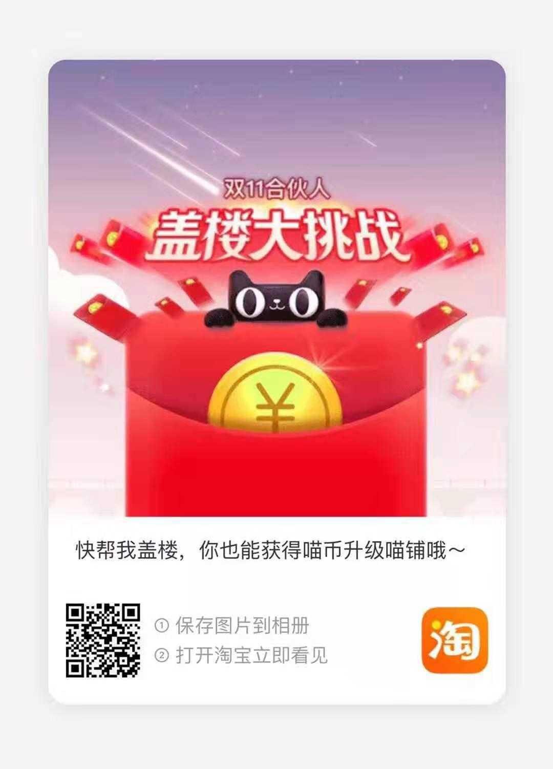 挣钱养猫的点击任务 验收样图1