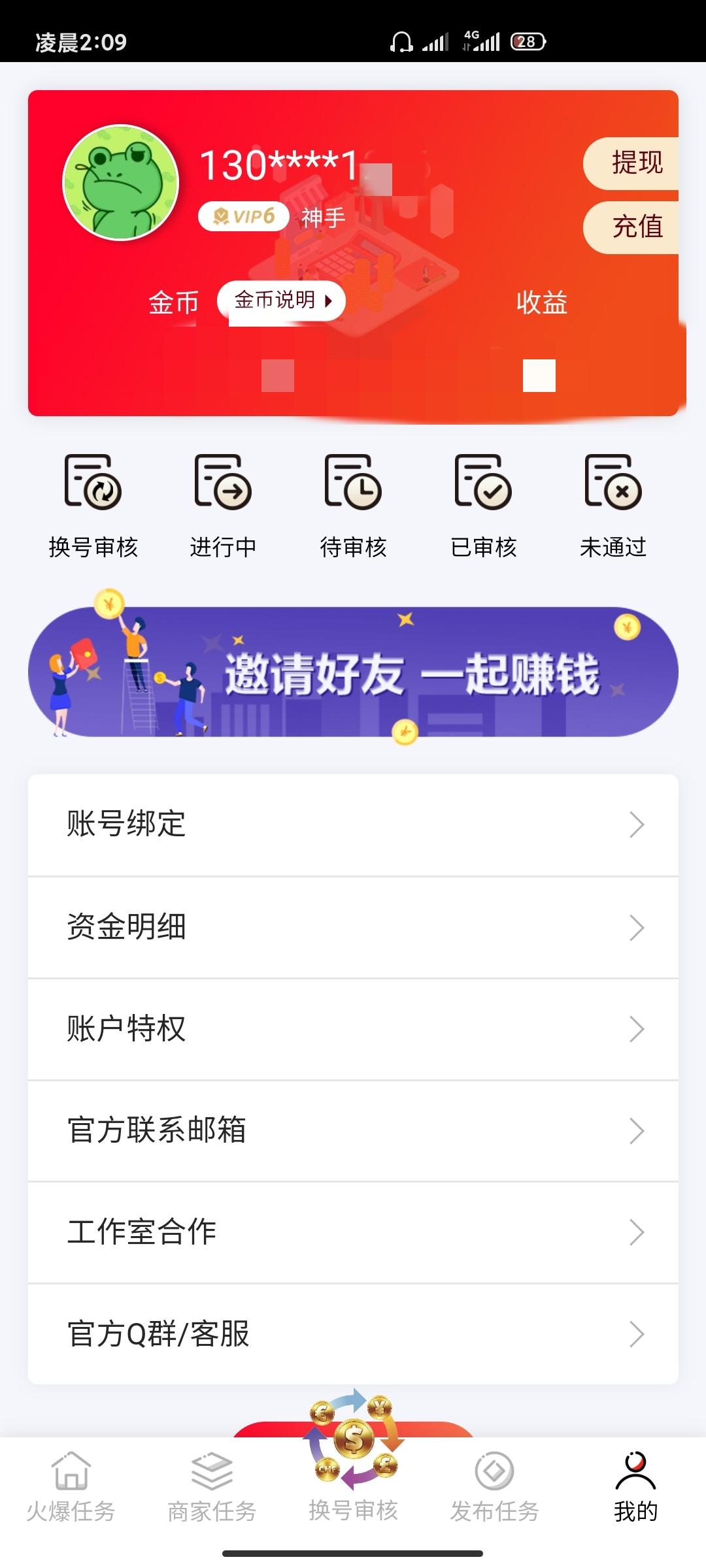 执酒共酌.的自由任务 验收样图1