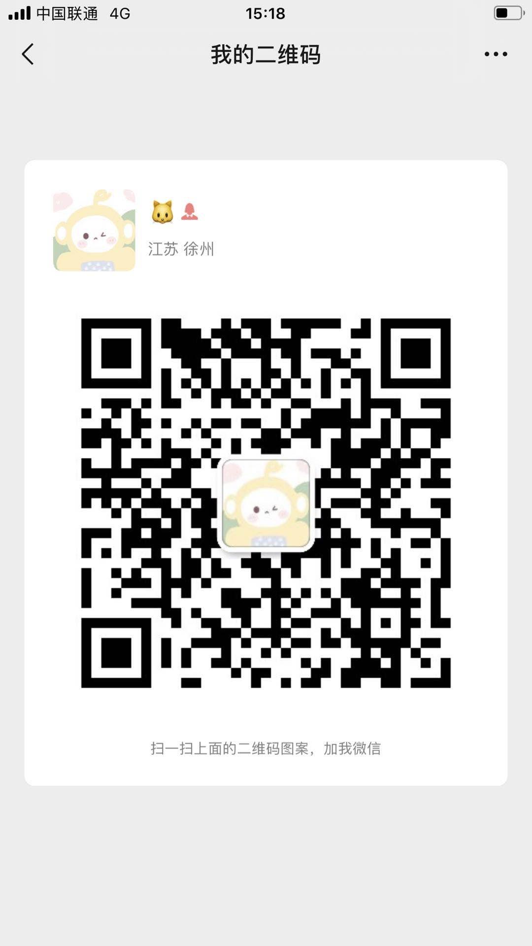 加好友 知乎 大熊的任务 步骤图1