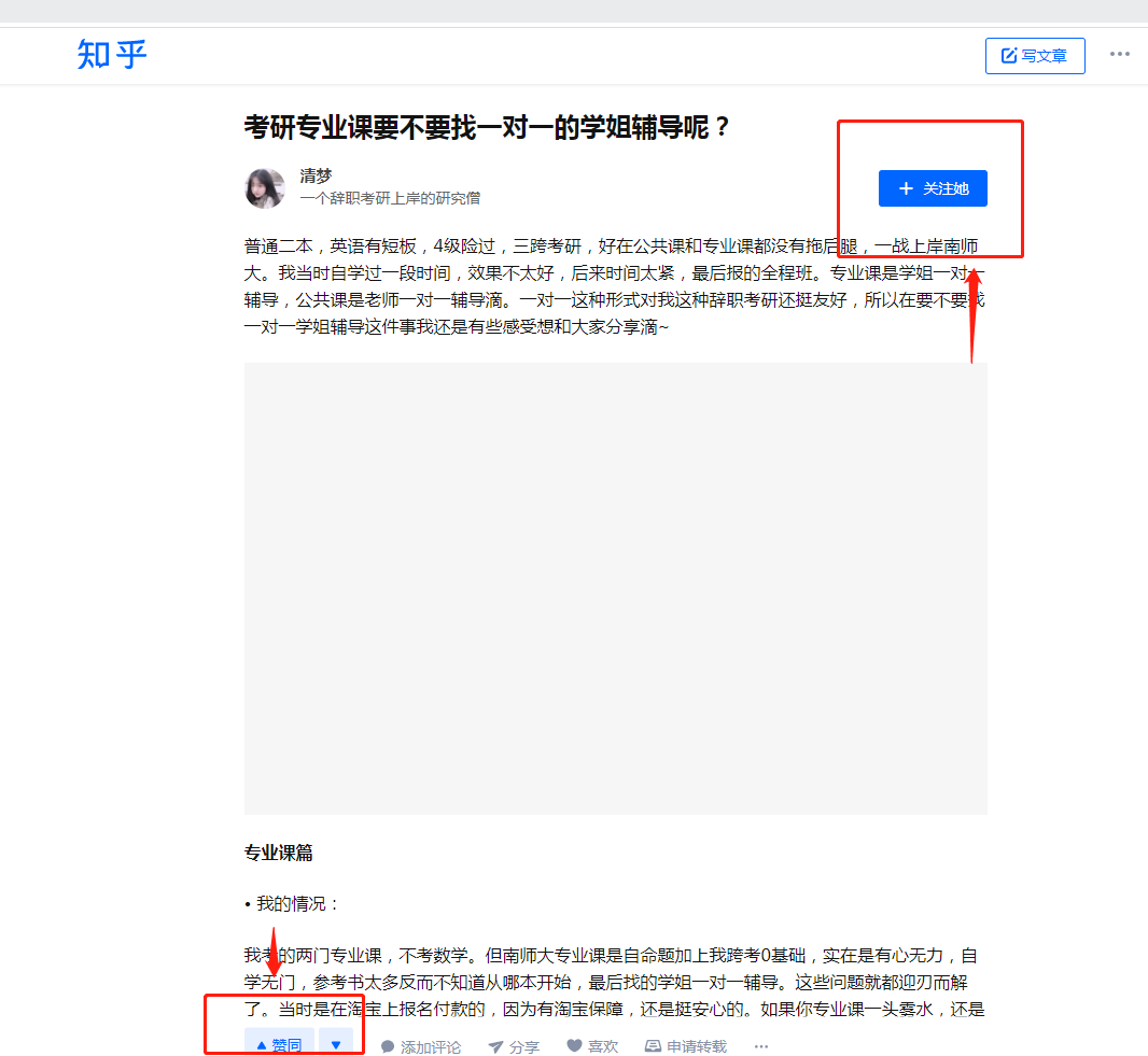 点赞/收藏 评论 清梦点赞关注任务 步骤图1