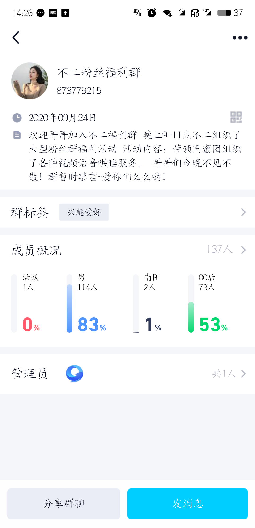 加群 加群任务，超简单，可重复做 步骤图1