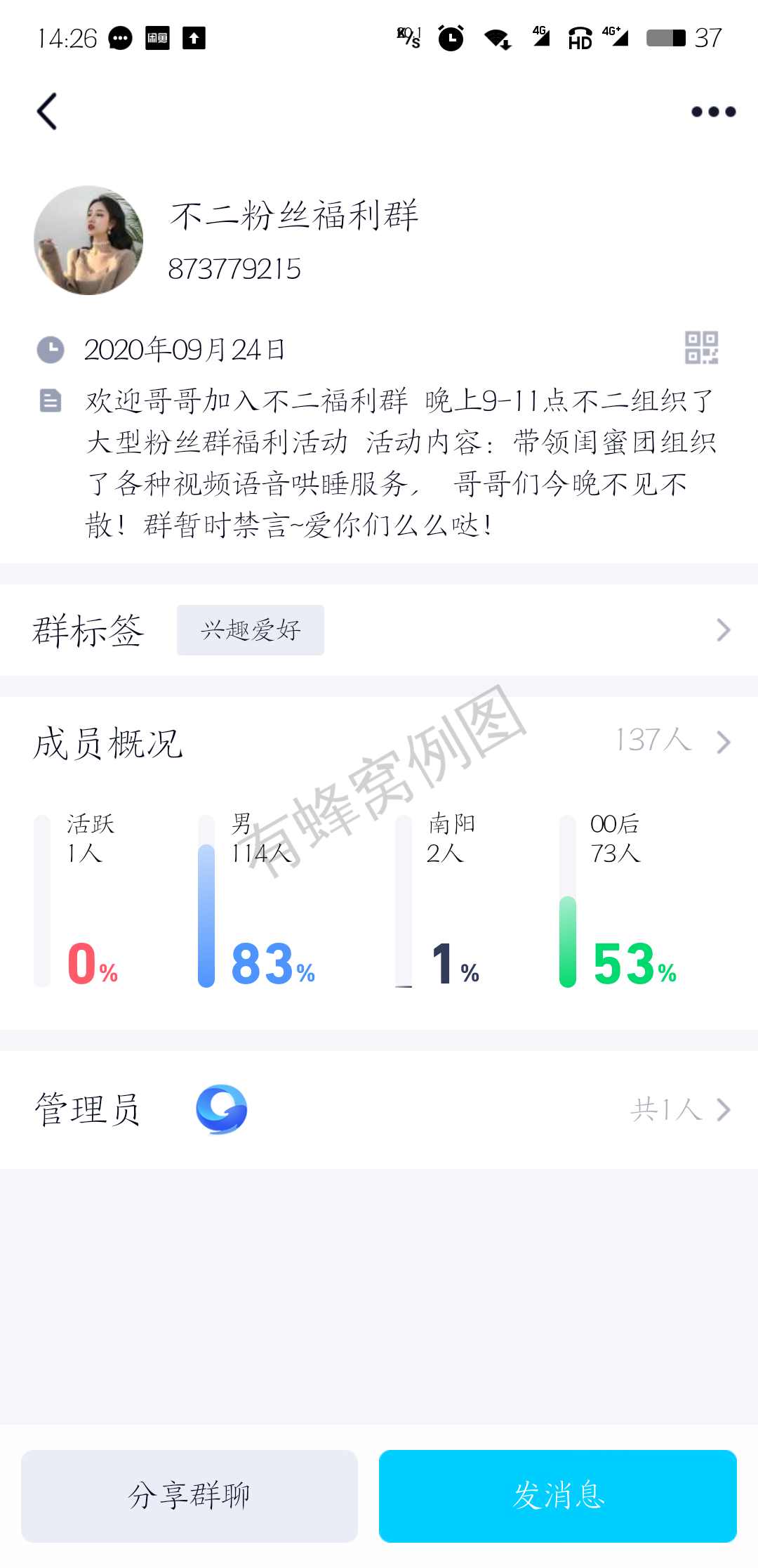 加好友 搜索 京小店填邀请码 步骤图1