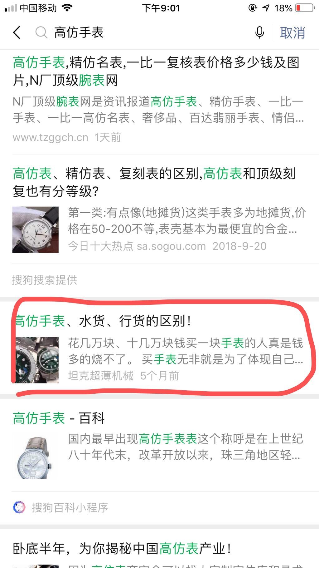 高文章任务 验收样图1