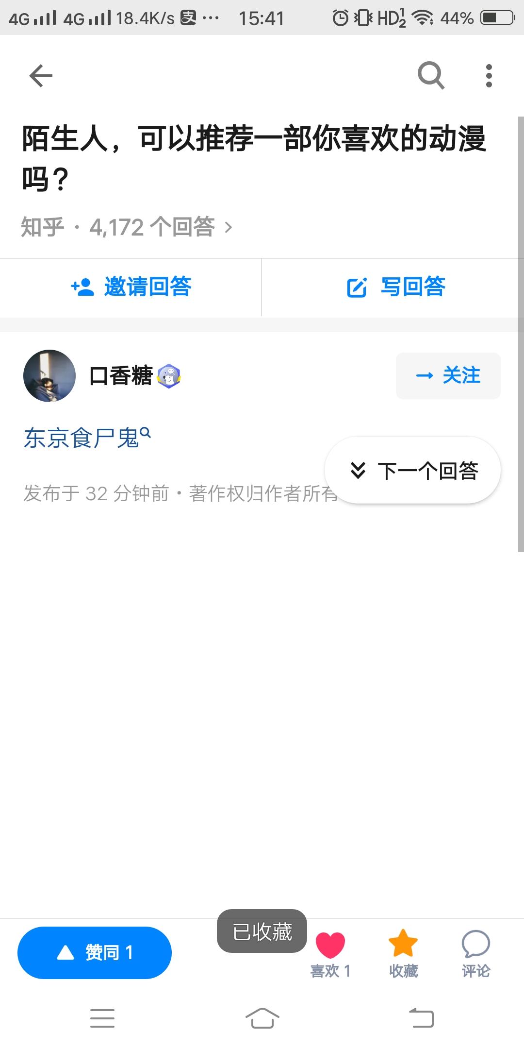 Blue Label的点赞任务 验收样图2