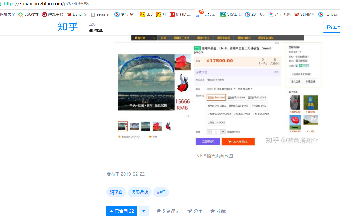 知乎点赞任务 验收样图1