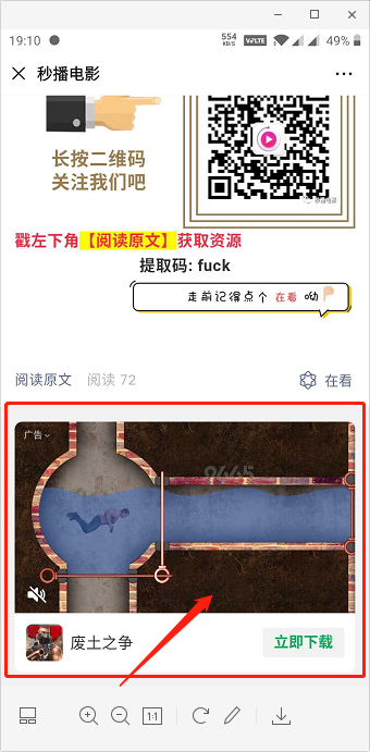 高价点击任务.简单易操作 验收样图1