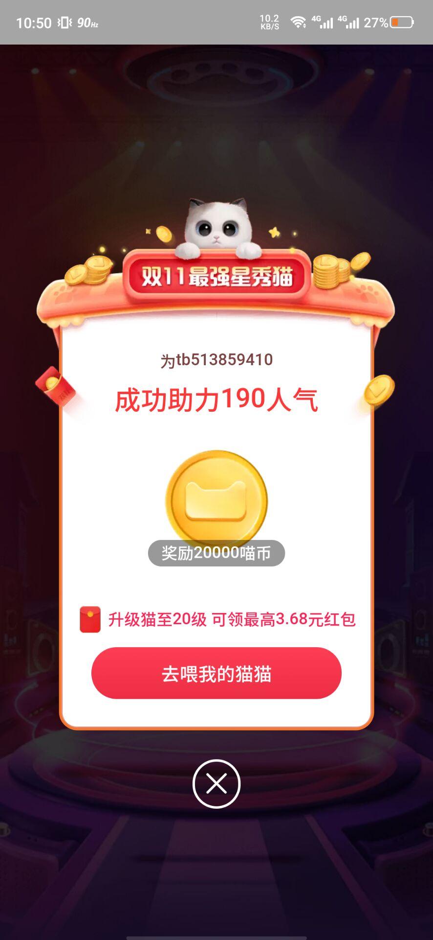 助力 知名app 花冢的任务 步骤图1