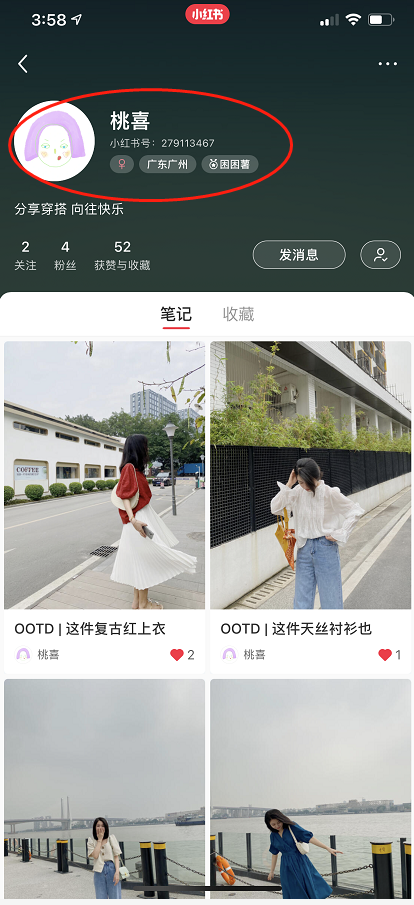 关注 搜索 点赞/收藏 小红书 小红书的任务 步骤图1