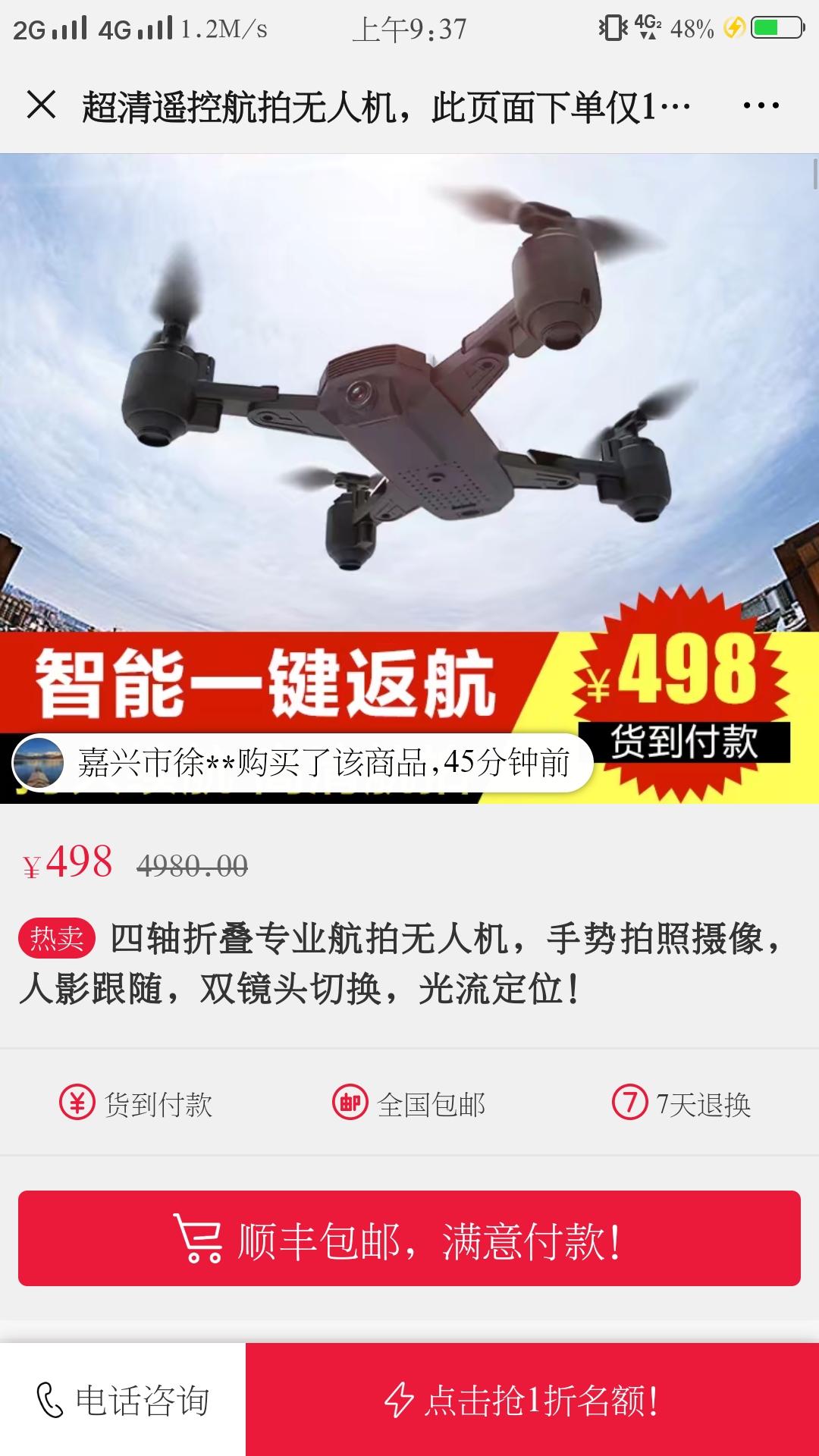 10秒 任务简单 验收样图2