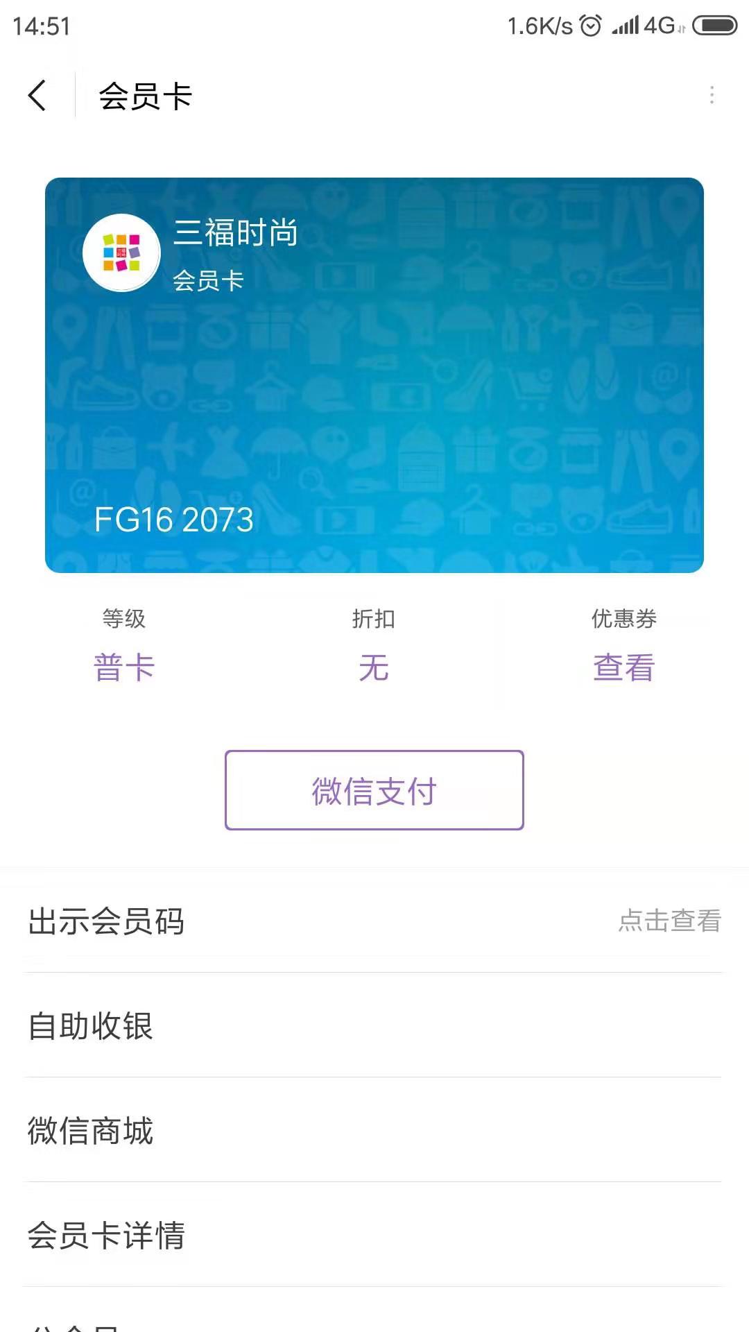 扫二维码注册公众号 验收样图2