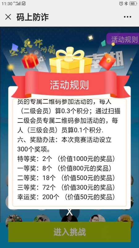 其他 喵了個咪的任务 步骤图2