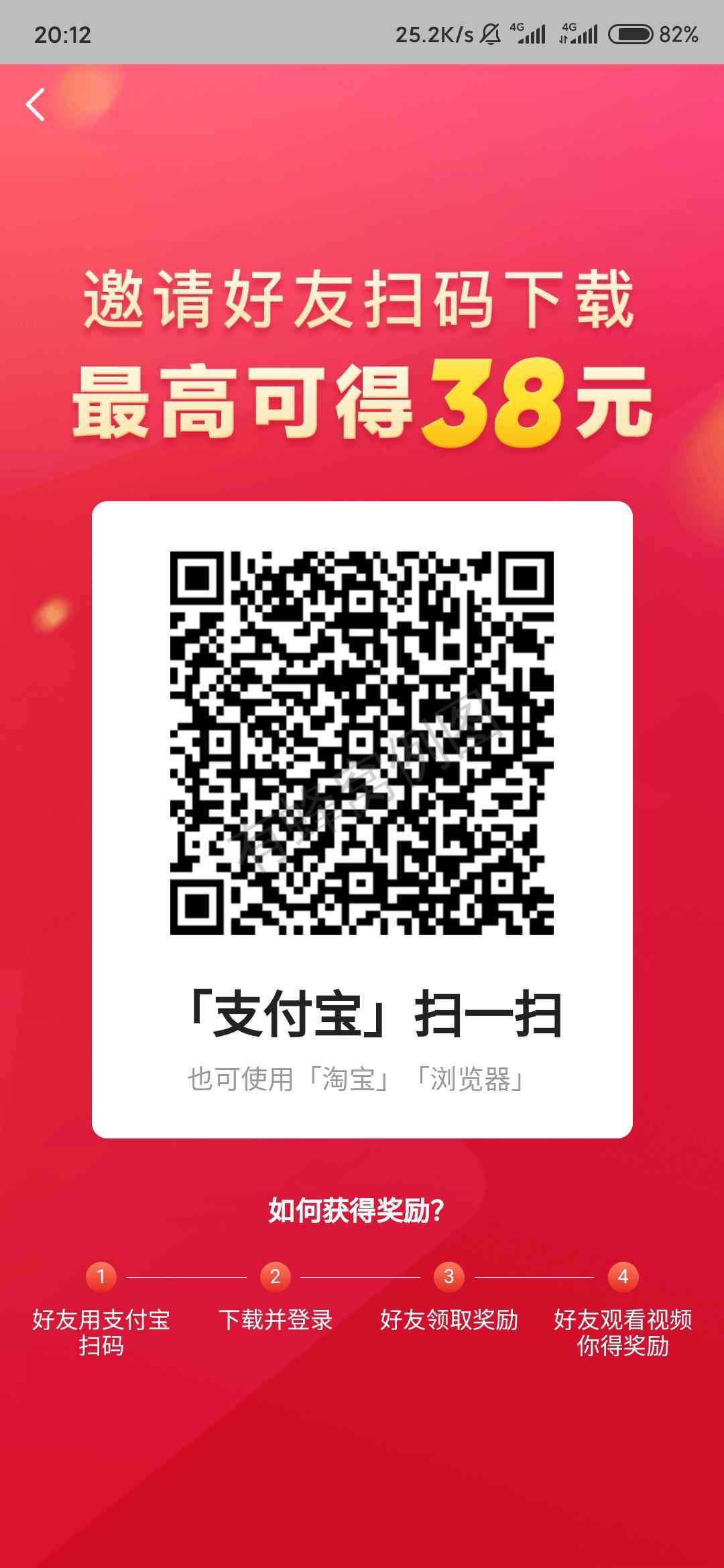 看抖音短视频 每天赚钱 步骤图1