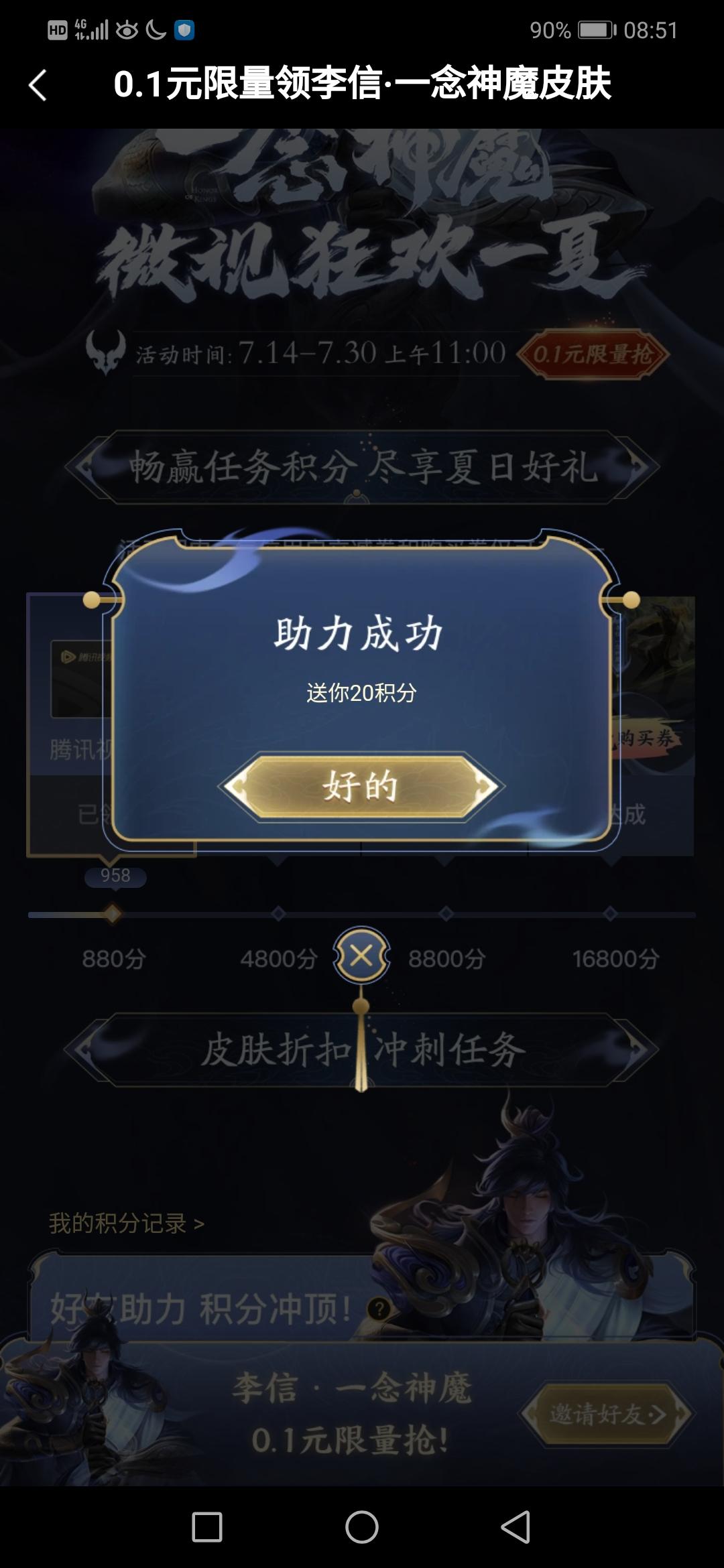 幸^_^的点击任务 步骤图1