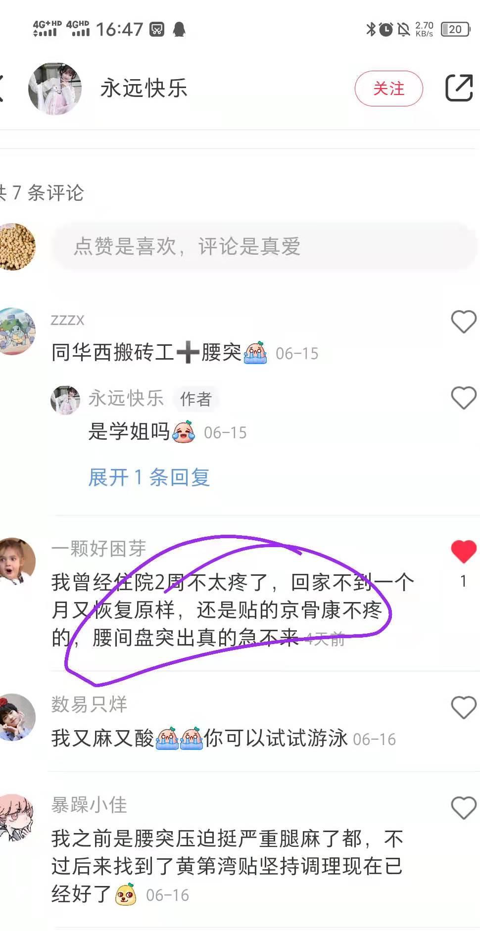 小红书 小红书点赞的任务 步骤图1