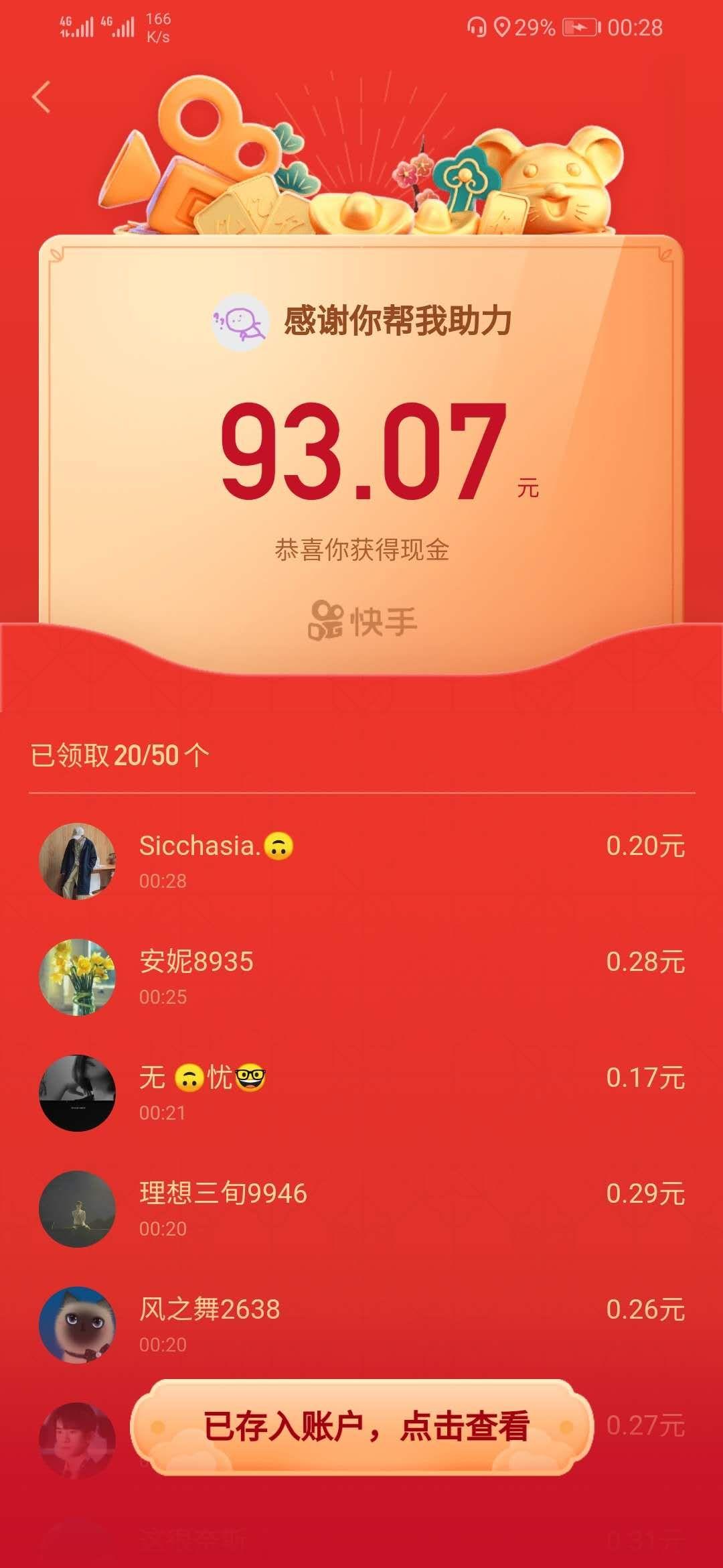 阿斌的砍价任务 验收样图1