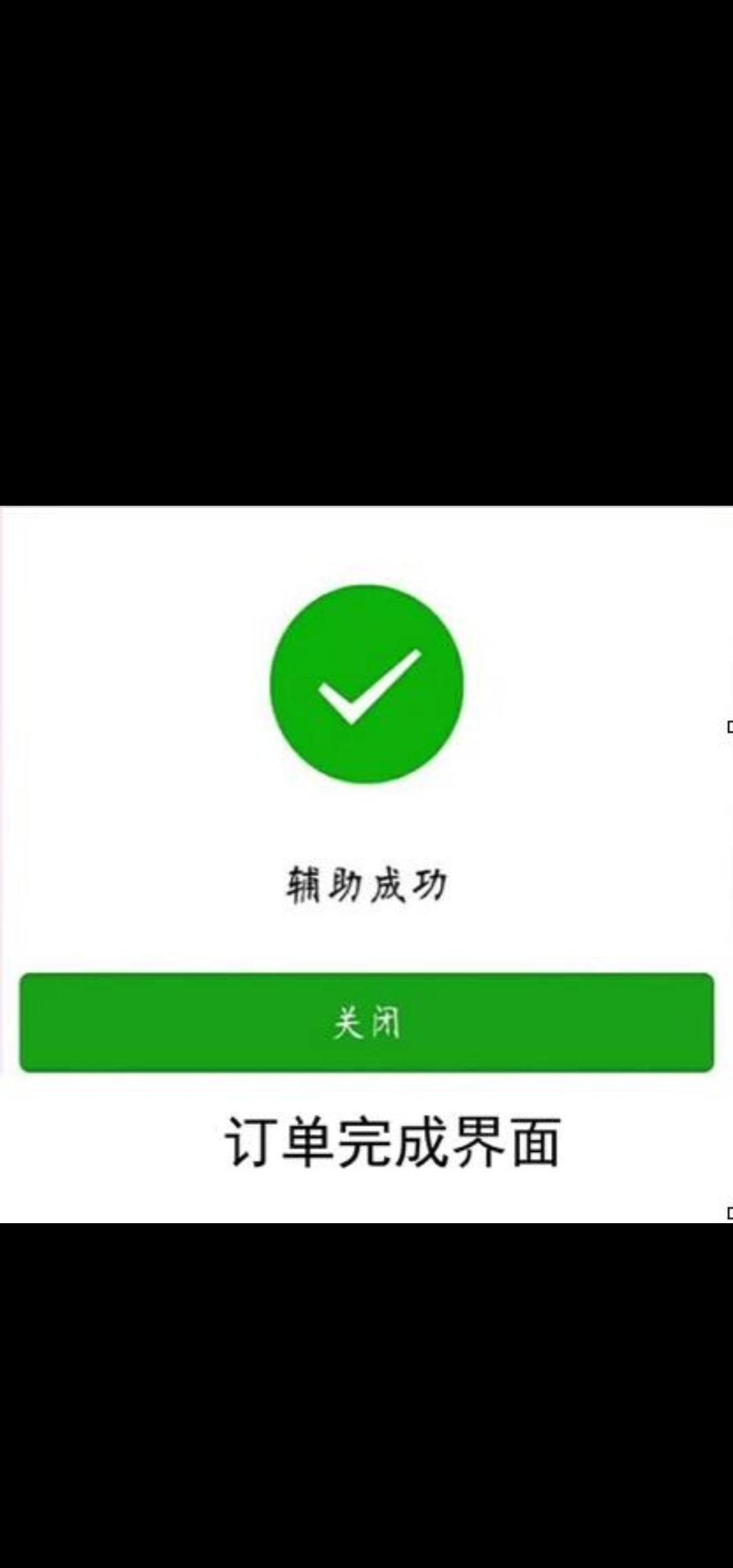 Cares的点击任务 验收样图1