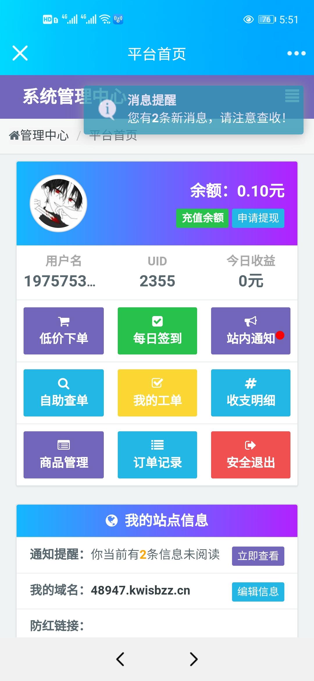 其他 手机用户176****06... 验收样图1