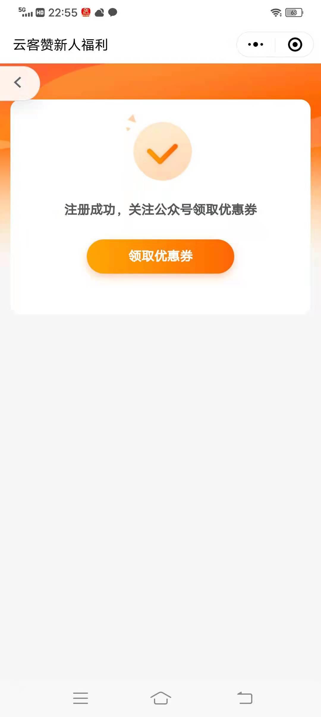 点击 关注就过，秒审 验收样图1