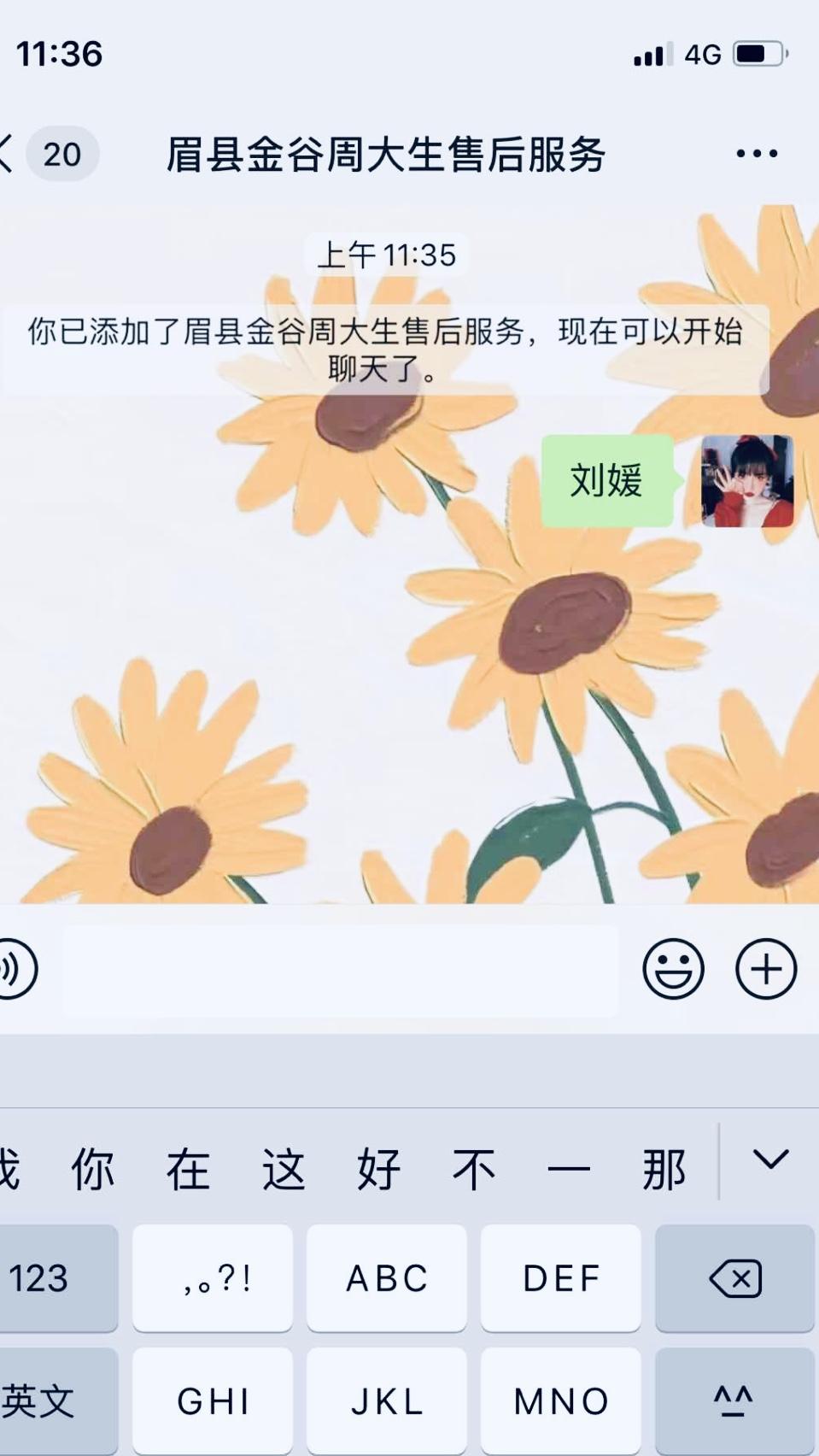 手机用户138****5682的关注任务 验收样图1