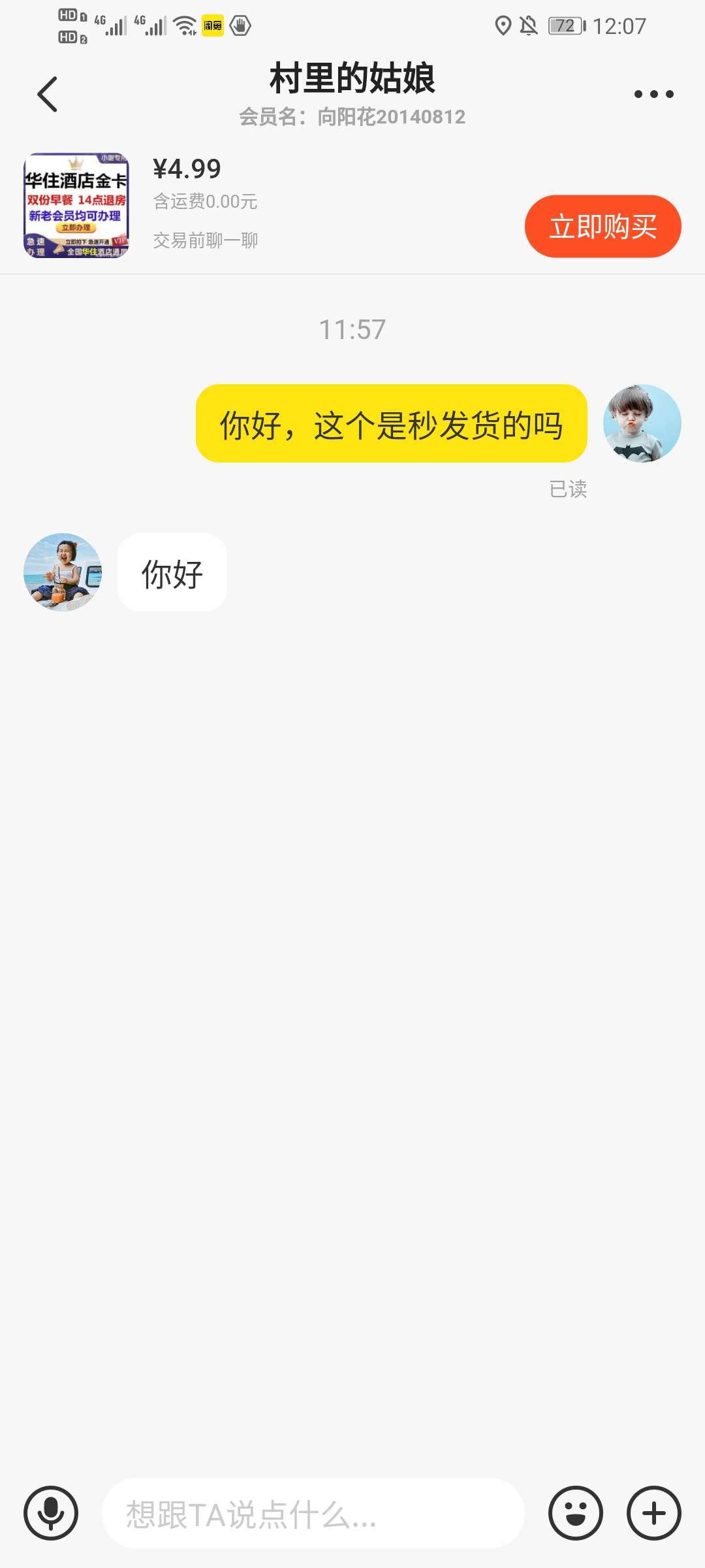评论 10秒解决，点赞收 验收样图2