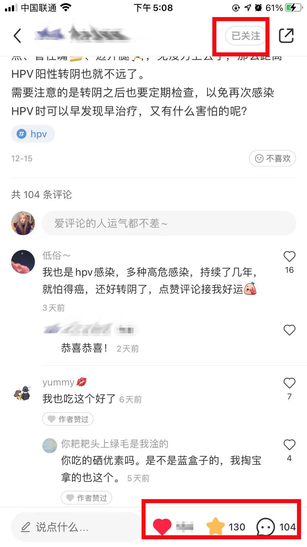关注 搜索 点赞/收藏 小红书 手机用户185****2609的任务 验收样图3
