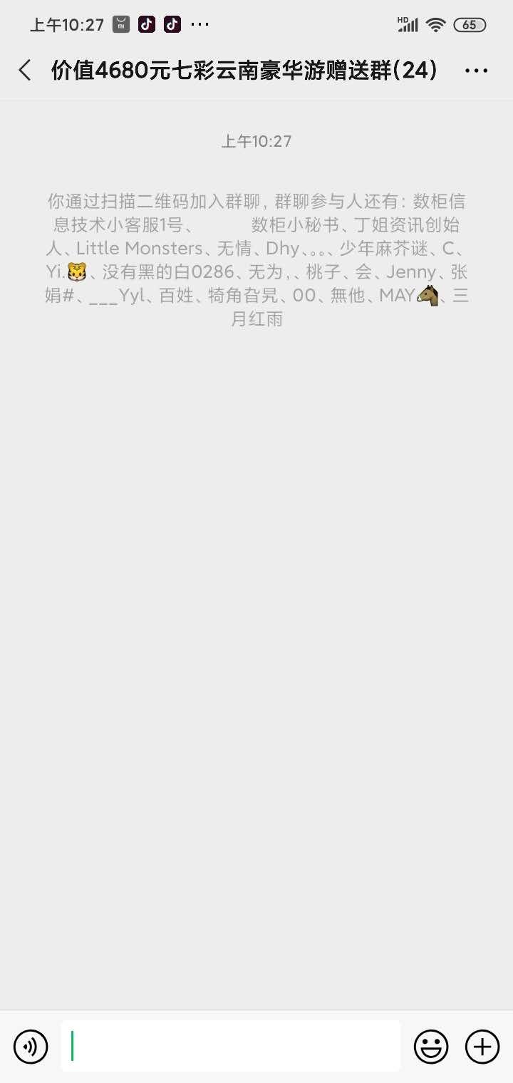 谈科的关注任务 步骤图1