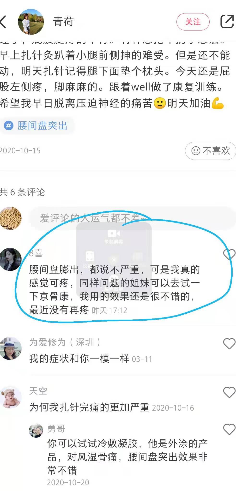小红书 小红书点赞的任务 步骤图1