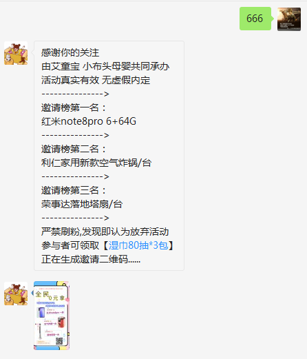 公众号关注任务，2秒完成 1小时审核 验收样图1