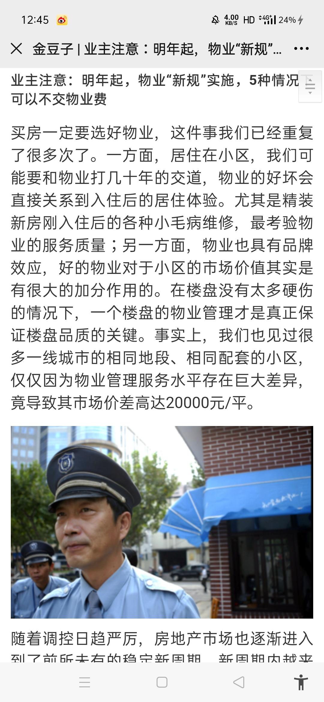 加好友 阅读 似水流年的任务 步骤图3