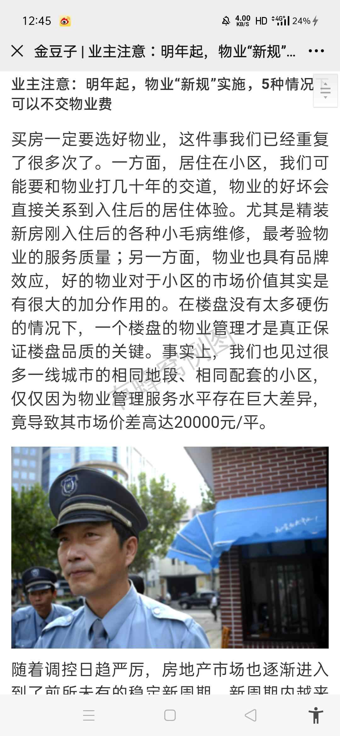 加好友 阅读 似水流年的任务 步骤图3
