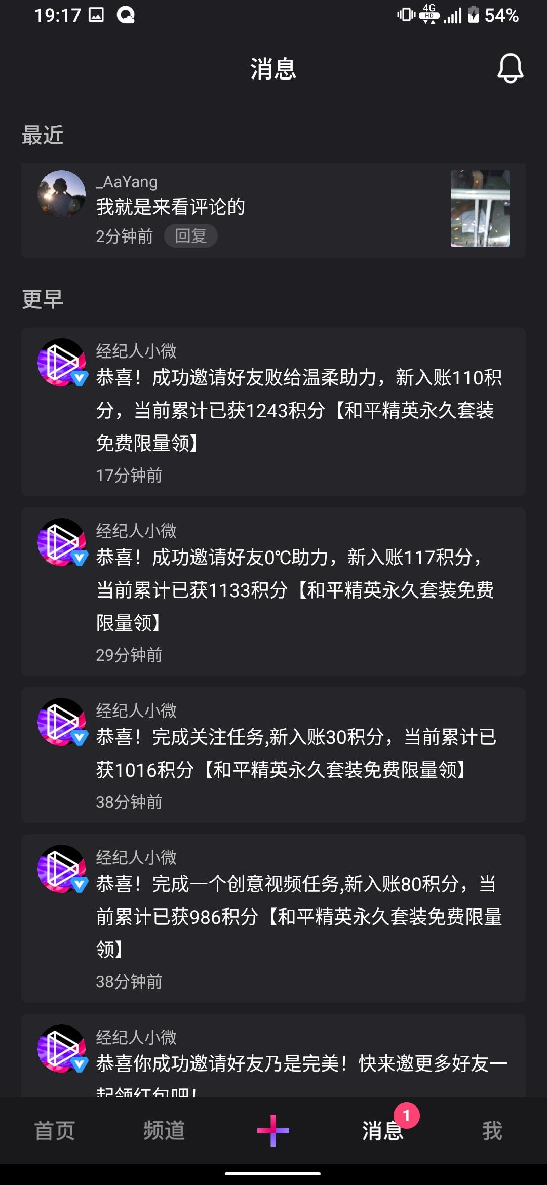 加好友 助力 微视 乐乐的任务 验收样图1