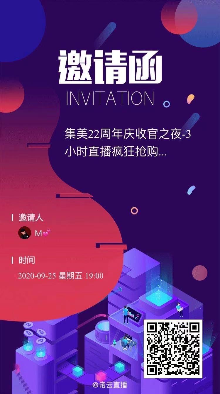 点击 小程序 微信扫码授权登录直播间 步骤图1