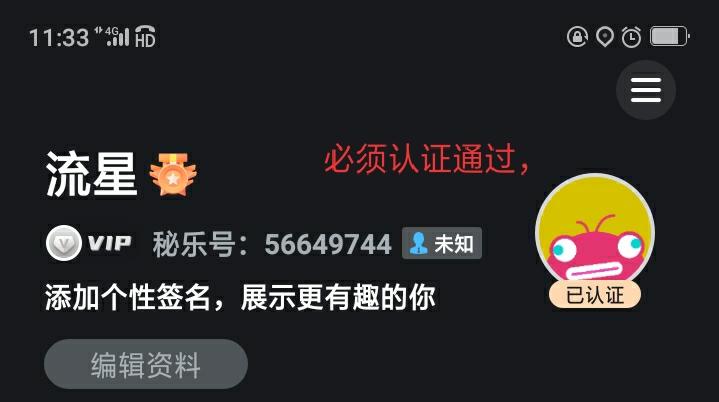 流星的自由任务 验收样图1